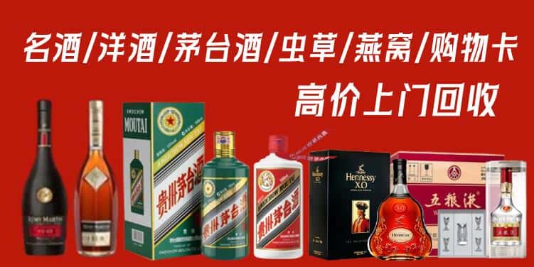鹰潭余江区回收茅台酒