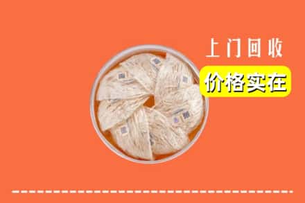鹰潭余江区回收燕窝