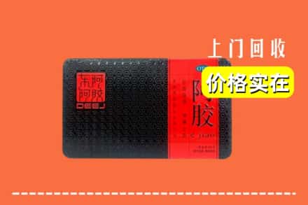 鹰潭余江区回收阿胶